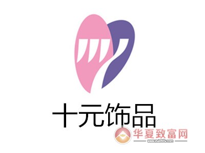 十元饰品加盟